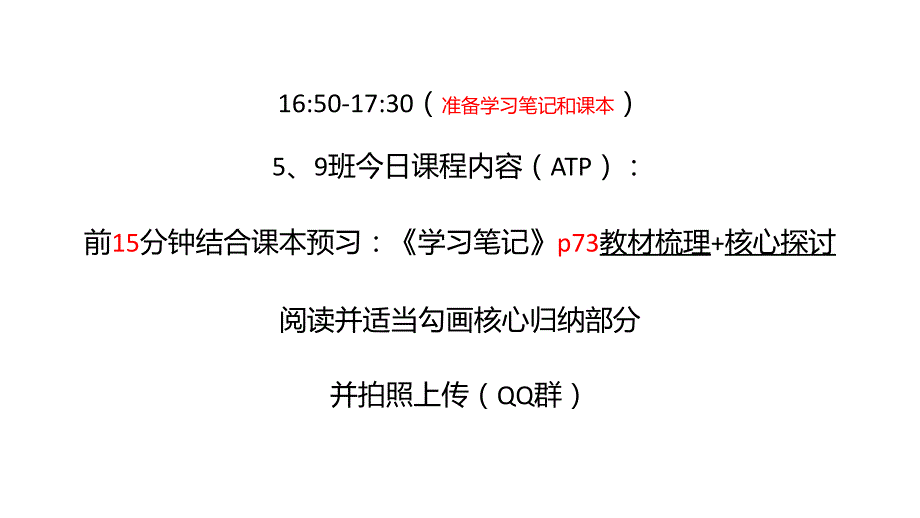 细胞的能量“货币”ATP高一上学期生物人教版必修一_第1页