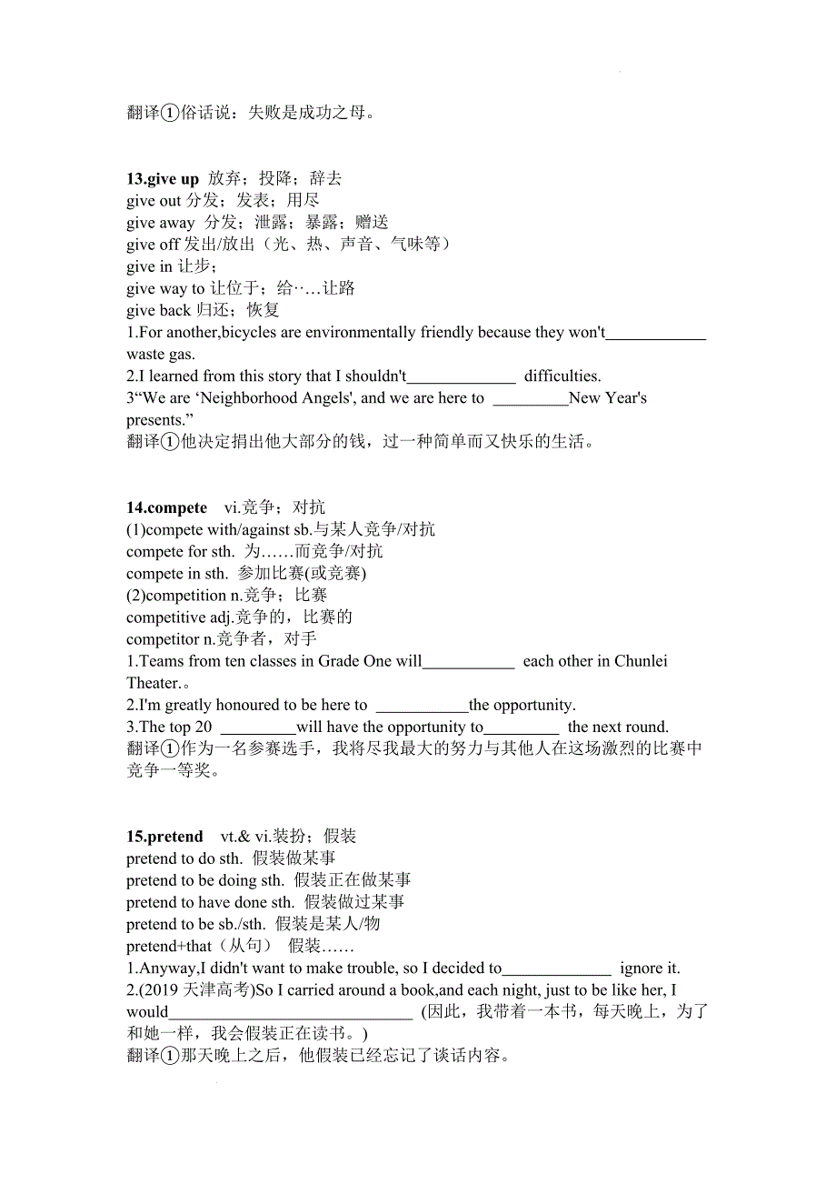 Unit+3+Sports+and+Fitness+Words+And+Expressions词汇搭配及训练 高中英语人教版（2019）必修第一册+-_第4页