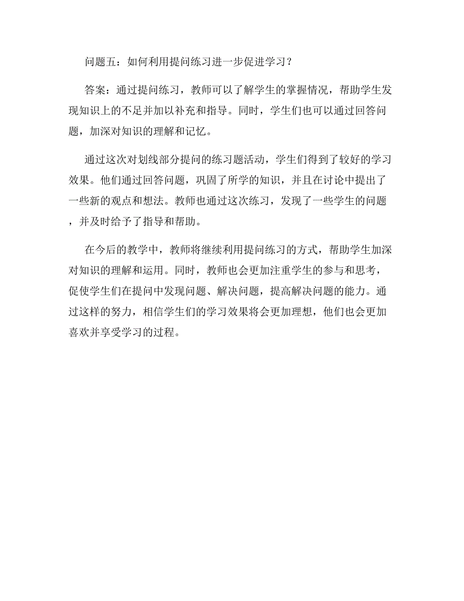 3L精华班对划线部分提问练习题_第2页