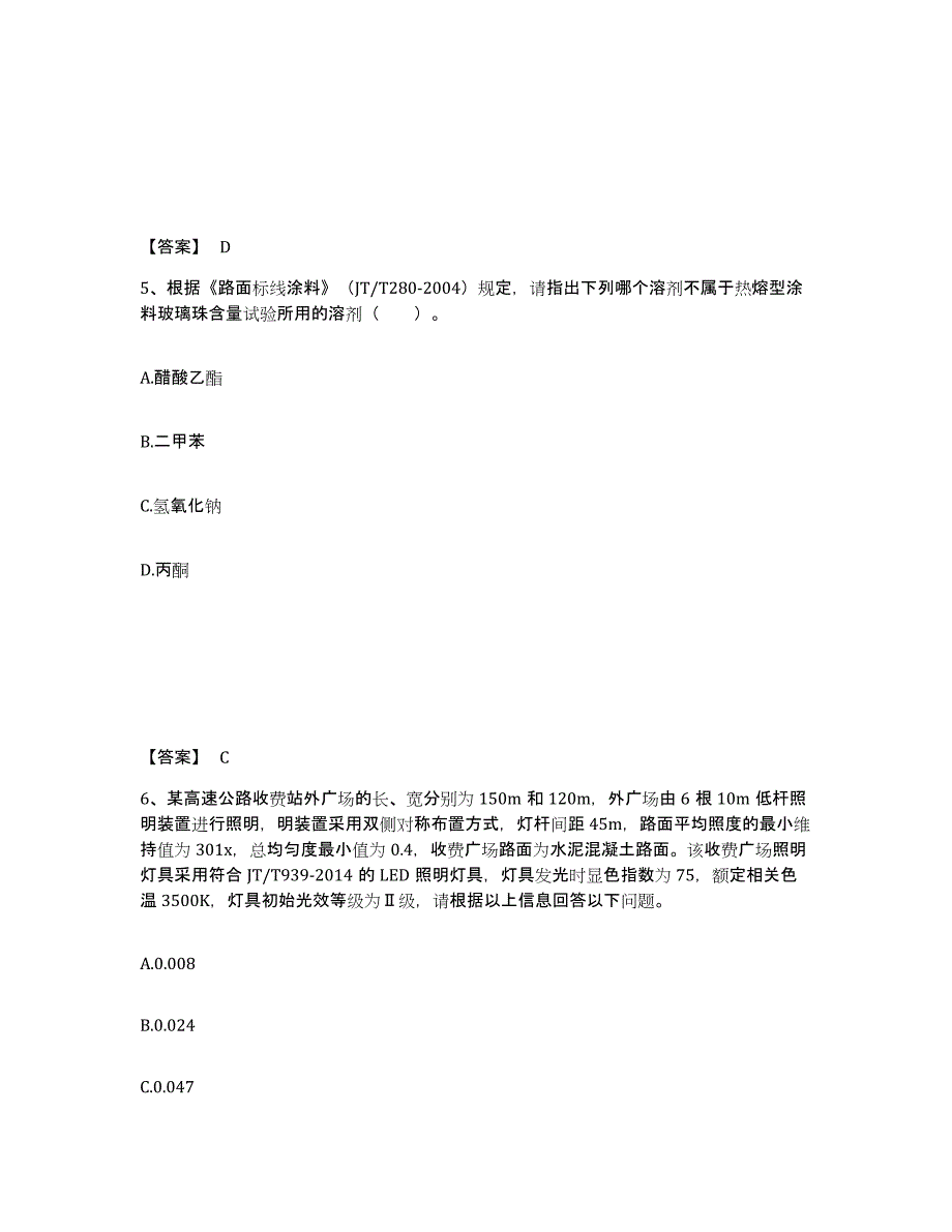 2023-2024年度内蒙古自治区试验检测师之交通工程强化训练试卷B卷附答案_第3页