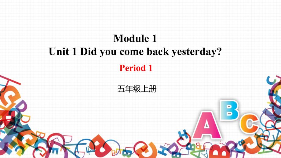 Module1Unit1Didyoucomebackyesterday？-Period1(课件) 年英语五年级上册-外研版（一起）_第1页