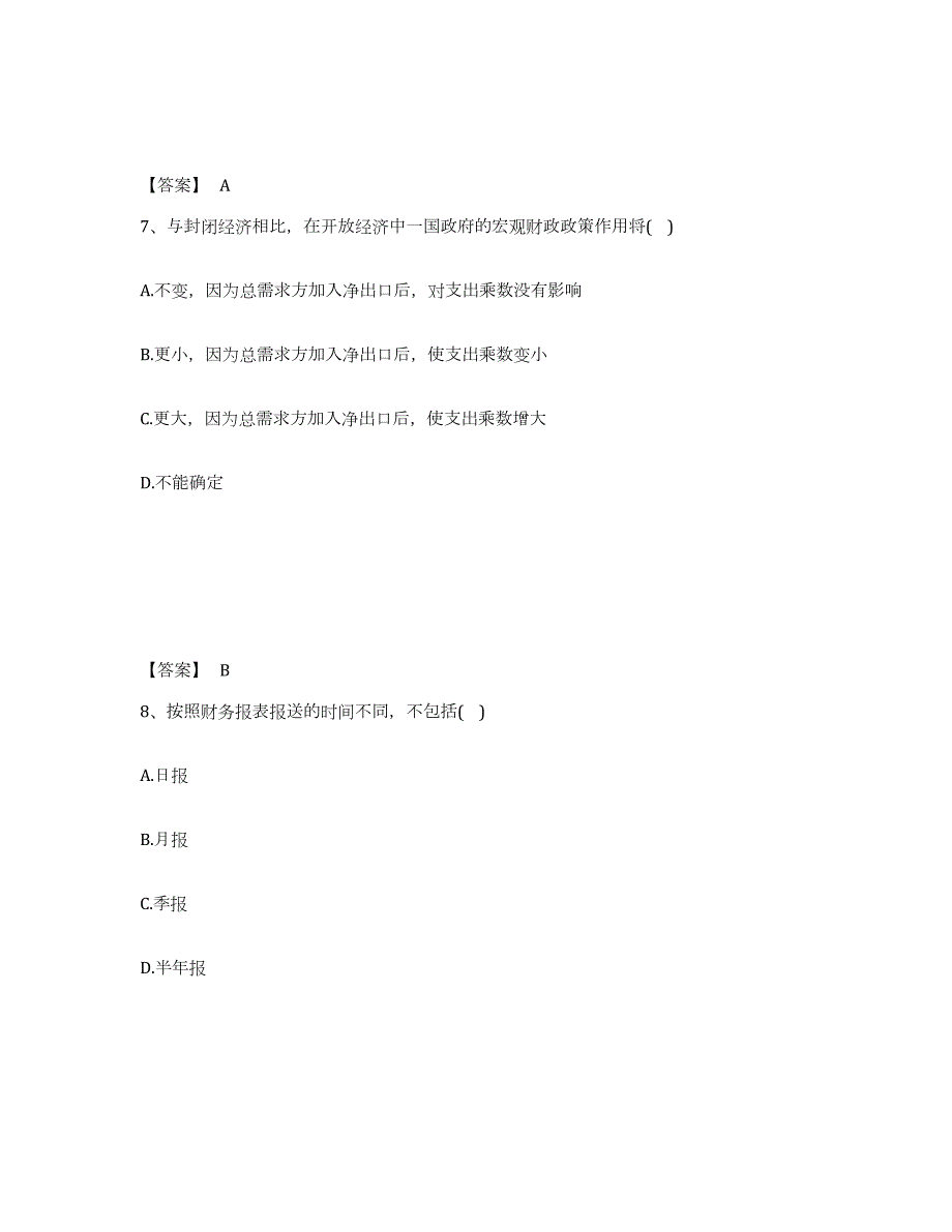 2023-2024年度上海市统计师之中级统计相关知识试题及答案一_第4页