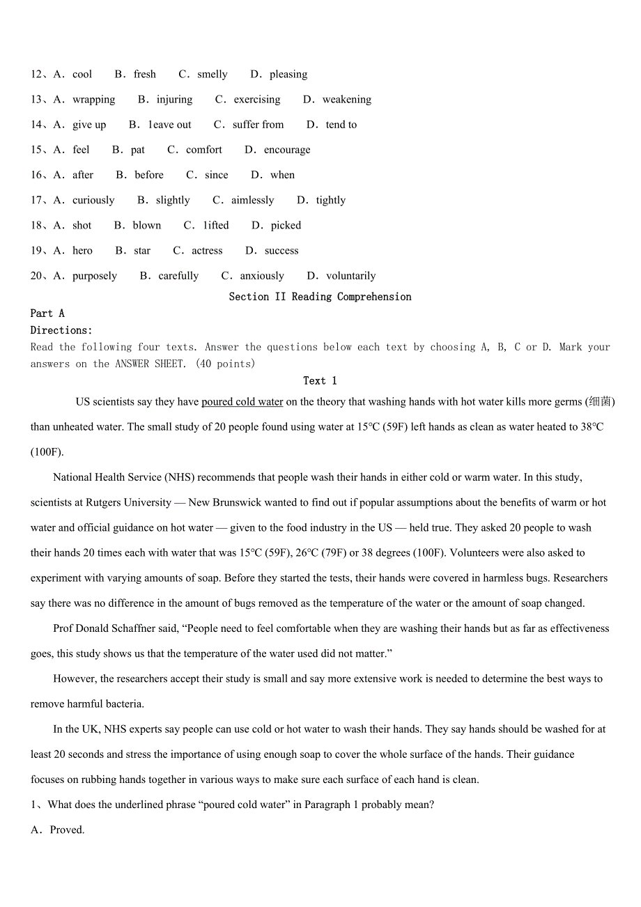 考研《英语一》2023年河北省沧州市南皮县巅峰冲刺试卷含解析_第2页