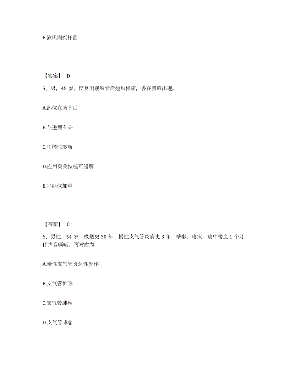 2023-2024年度云南省助理医师资格证考试之乡村全科助理医师考前冲刺试卷B卷含答案_第3页