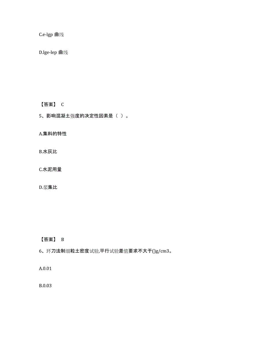 2023-2024年度湖南省试验检测师之道路工程能力检测试卷B卷附答案_第3页