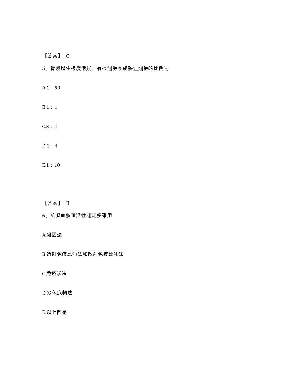 2023-2024年度内蒙古自治区教师资格之中学数学学科知识与教学能力练习题(六)及答案_第3页