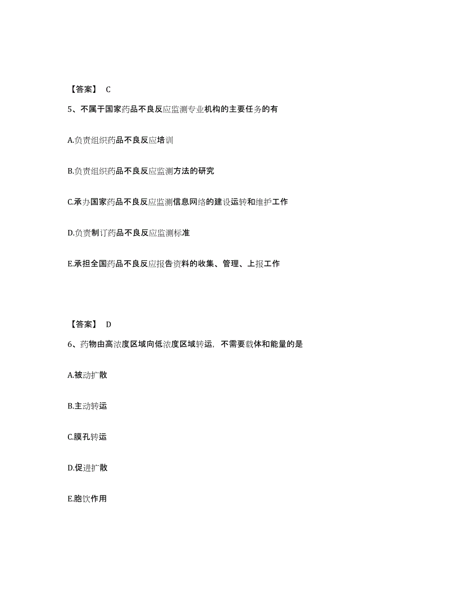 2023-2024年度内蒙古自治区药学类之药学（士）模拟题库及答案_第3页