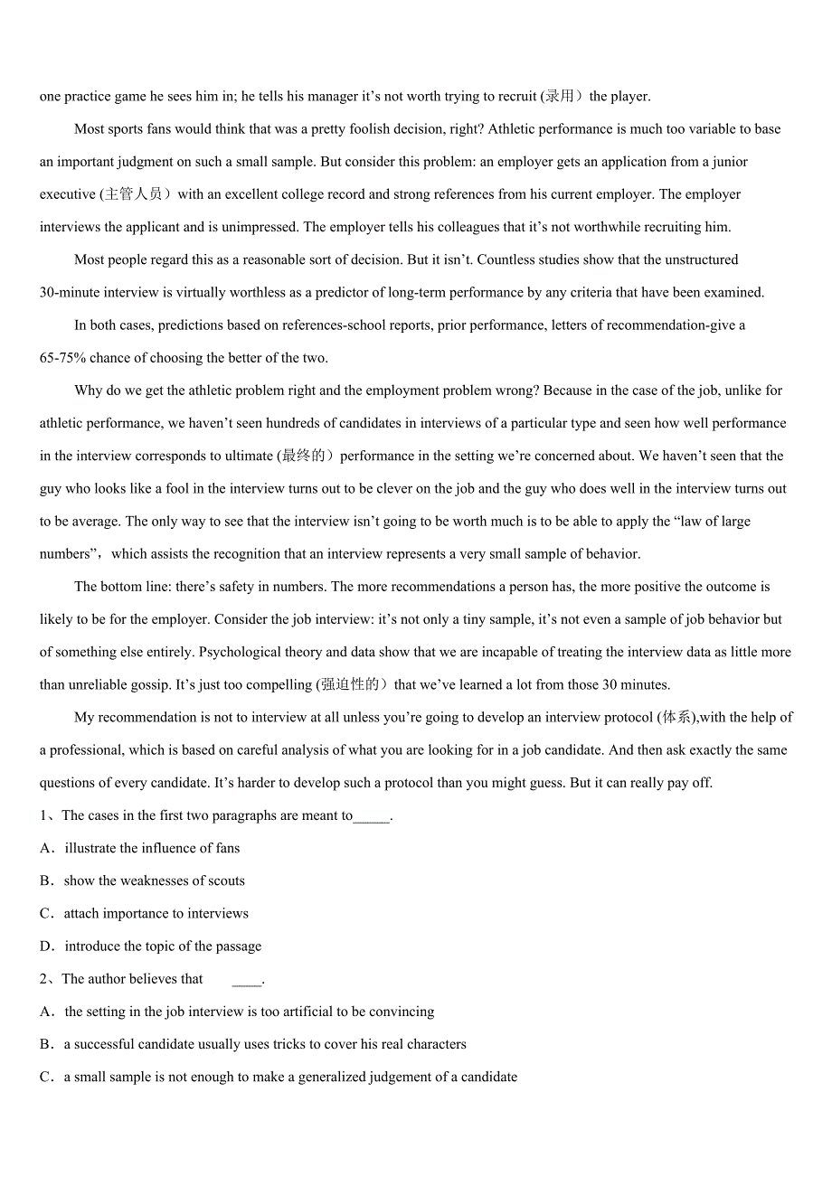 考研《英语一》黑龙江省齐齐哈尔市2023年模拟预测试卷含解析_第4页