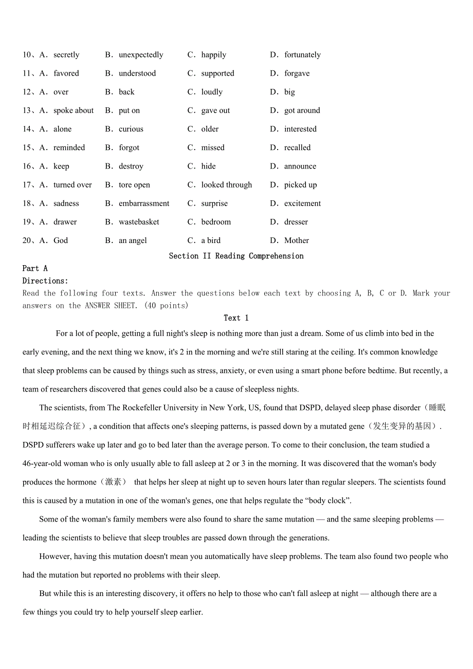 考研《英语一》黑龙江省七台河市新兴区2023年全真模拟试卷含解析_第2页