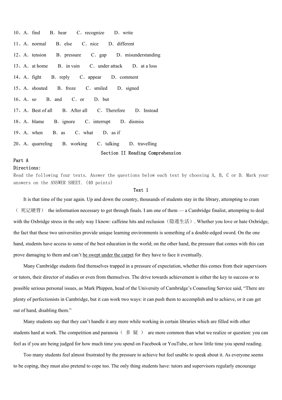 考研《英语一》2023年石家庄市灵寿县深度预测试卷含解析_第2页