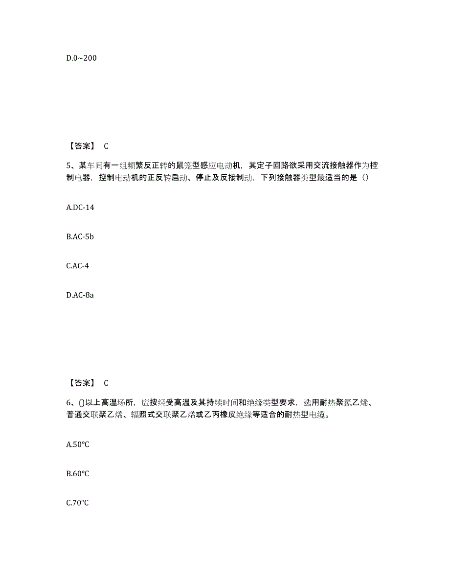 2023-2024年度宁夏回族自治区注册工程师之专业基础真题练习试卷B卷附答案_第3页