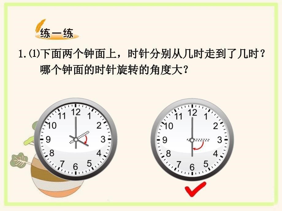 北师大六年级数学下册第三单元图形的运动_第5页