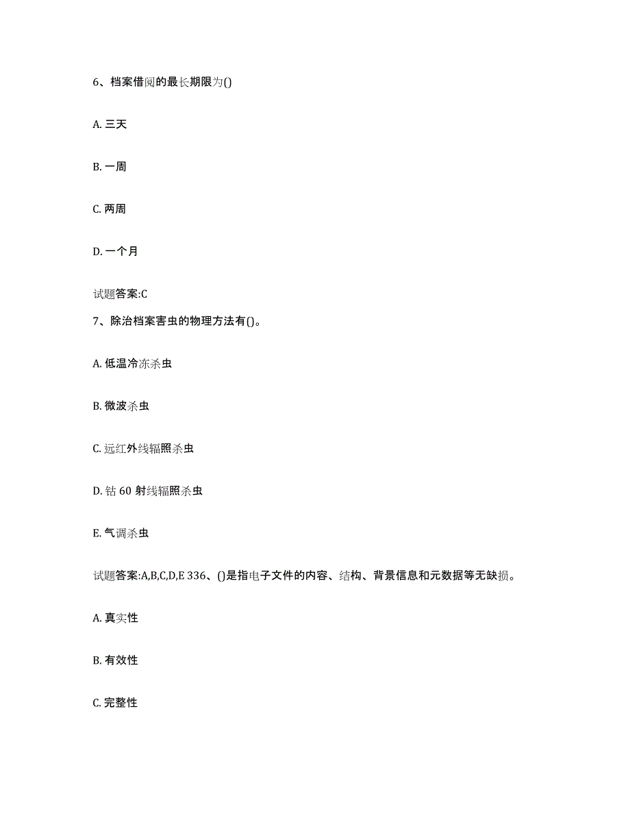 2022-2023年度宁夏回族自治区档案管理及资料员题库综合试卷A卷附答案_第3页