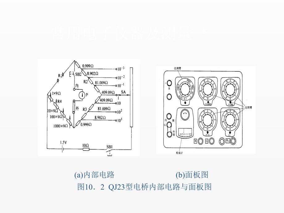 《电工与电子技术》课件第十章_第4页