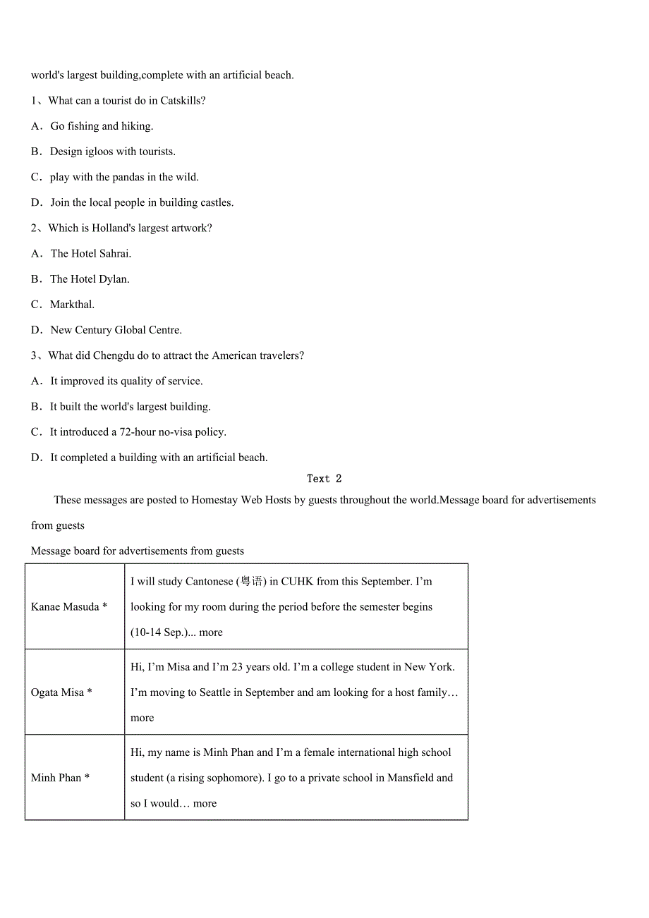 考研《英语一》河南省新乡市获嘉县2023年深度自测卷含解析_第3页