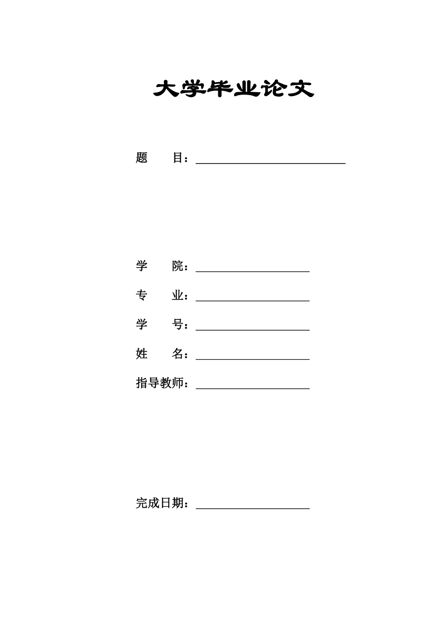 【6层】4400平方米沙河办公楼毕业设计（含计算书、计算表格、结构图、施组）_第1页