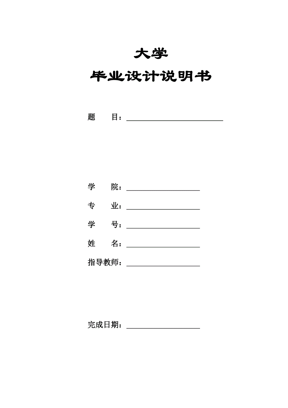 【6层】4400平方米沙河办公楼毕业设计（含计算书、计算表格、结构图、施组）_第2页