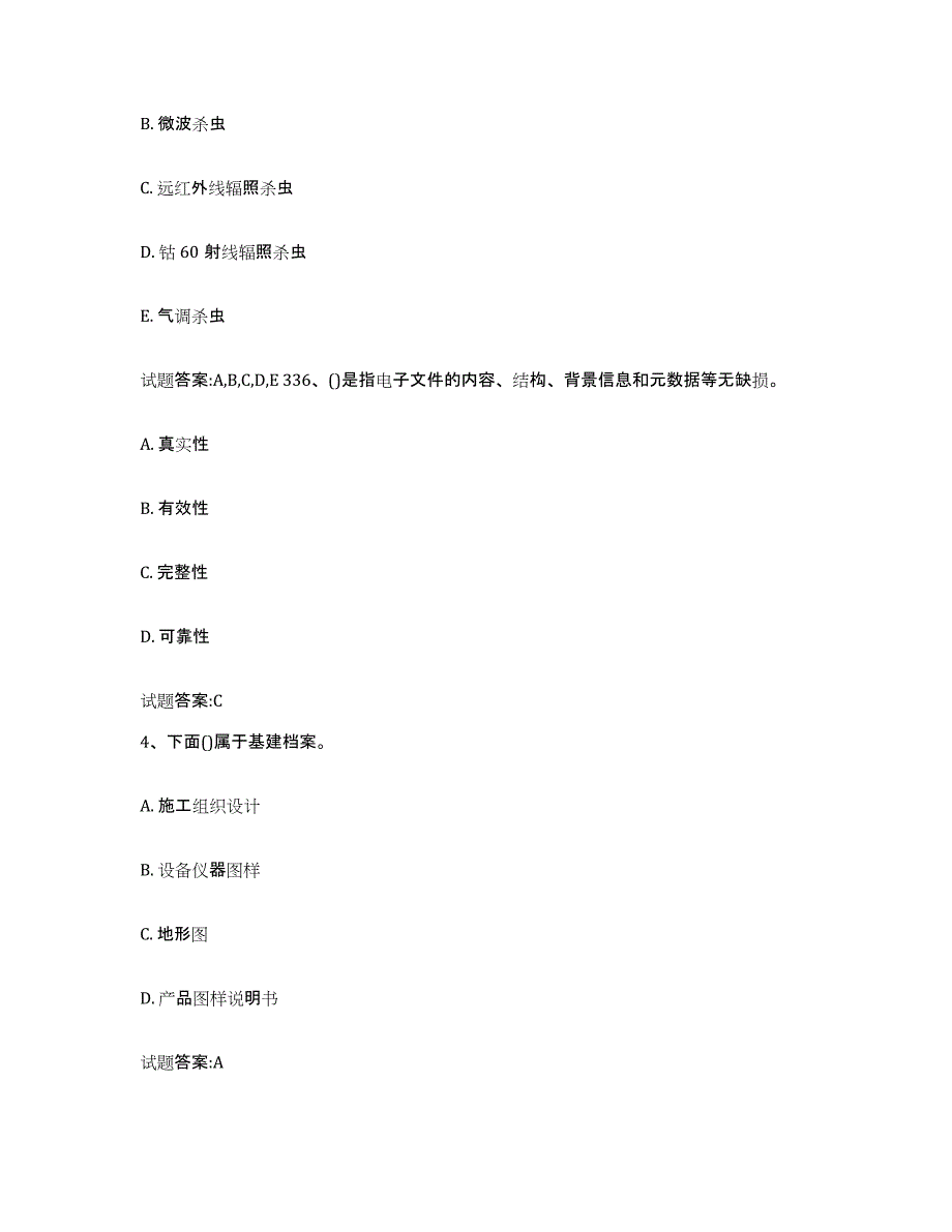 2022-2023年度吉林省档案管理及资料员练习题(十)及答案_第2页