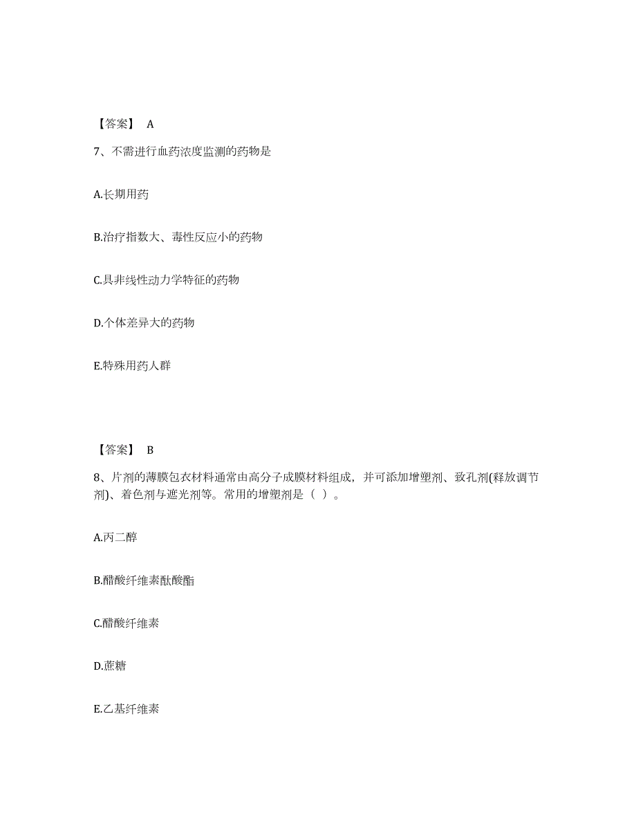 2023-2024年度四川省执业药师之西药学专业一试题及答案八_第4页