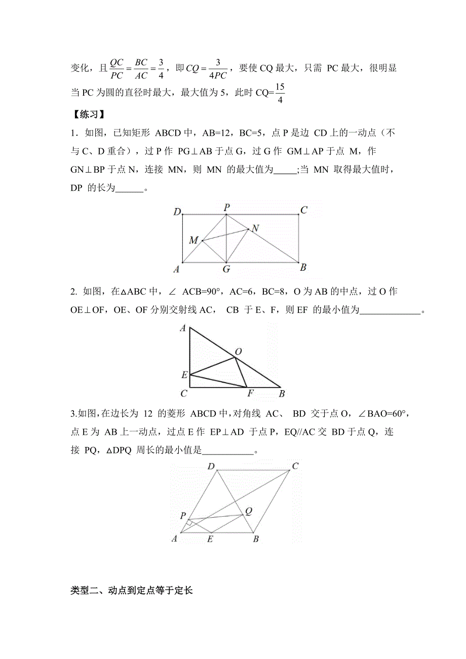 “隐圆”四大模型_第2页