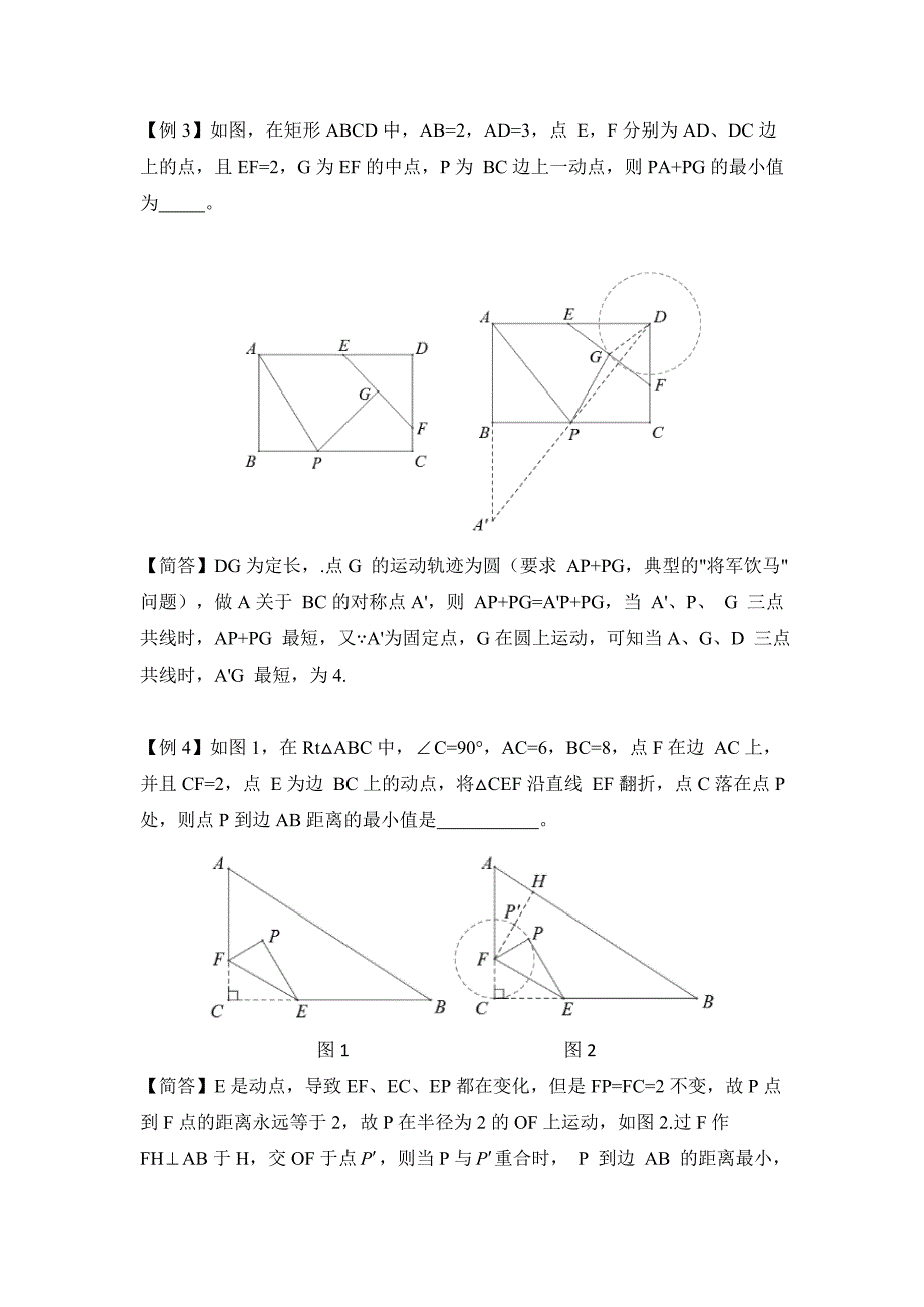 “隐圆”四大模型_第4页