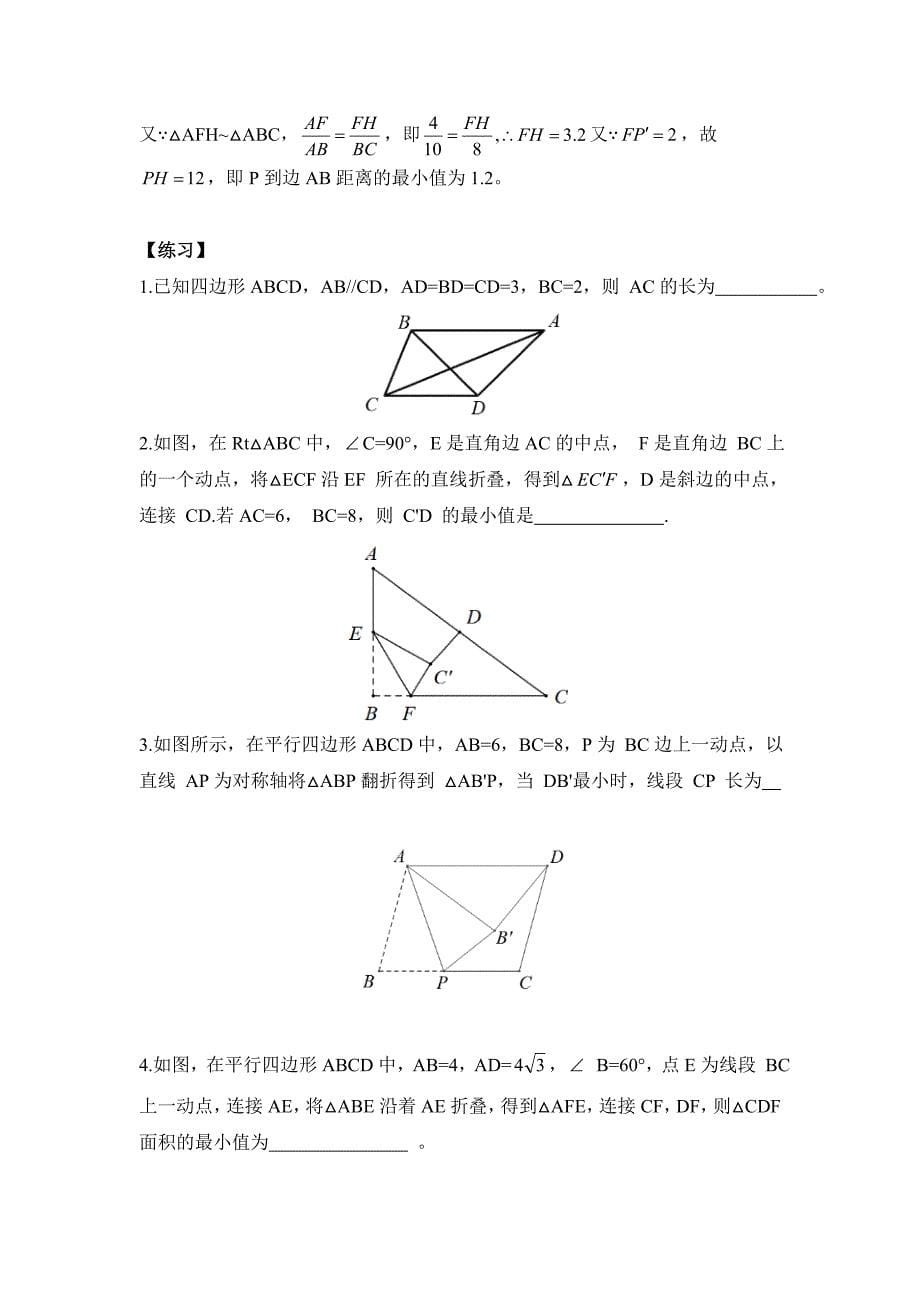 “隐圆”四大模型_第5页