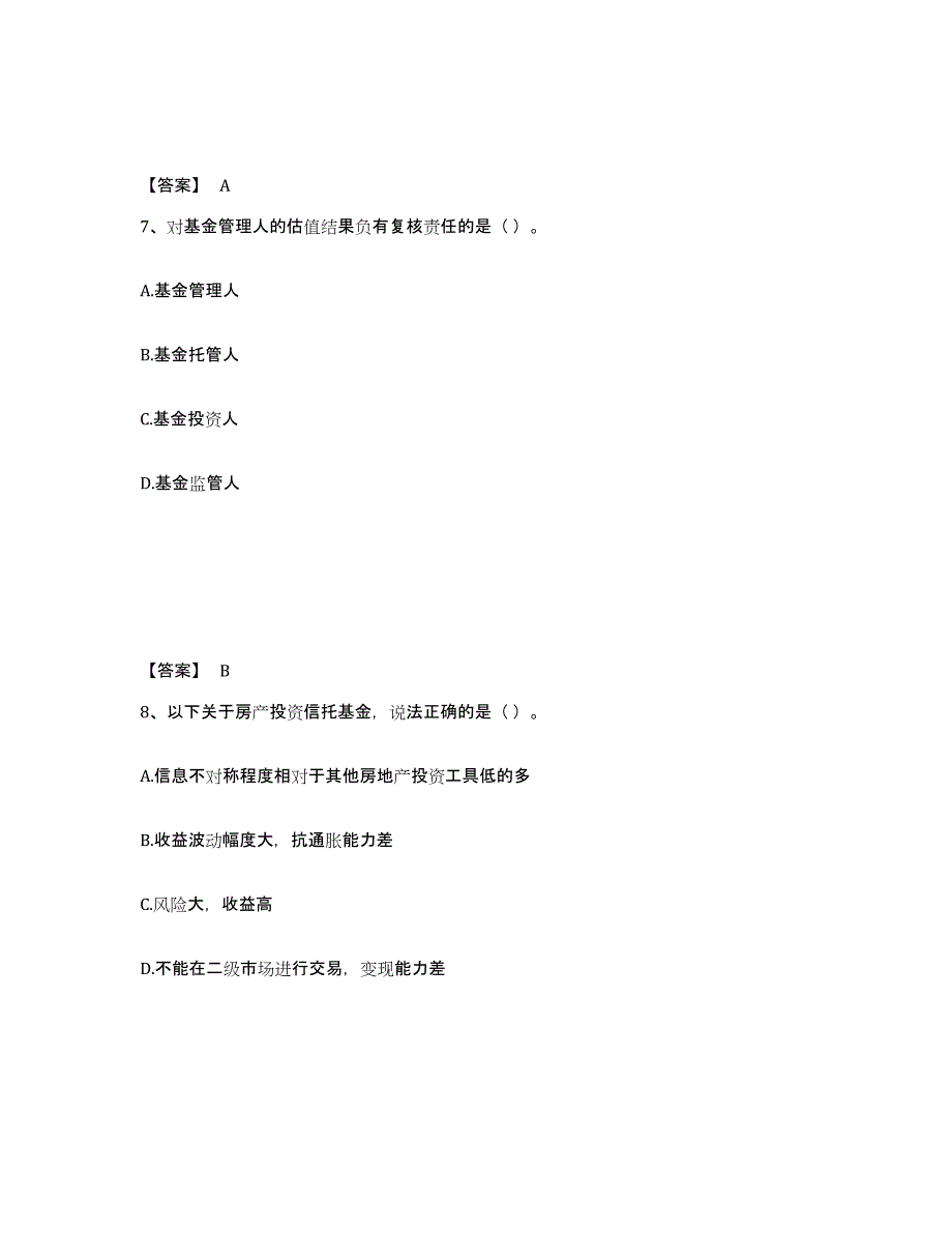 2023-2024年度山东省基金从业资格证之证券投资基金基础知识练习题(七)及答案_第4页