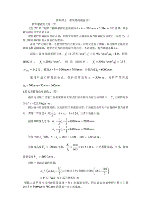 【6层】6000平米框架结构办公楼毕业设计（含计算书建筑、结构图）