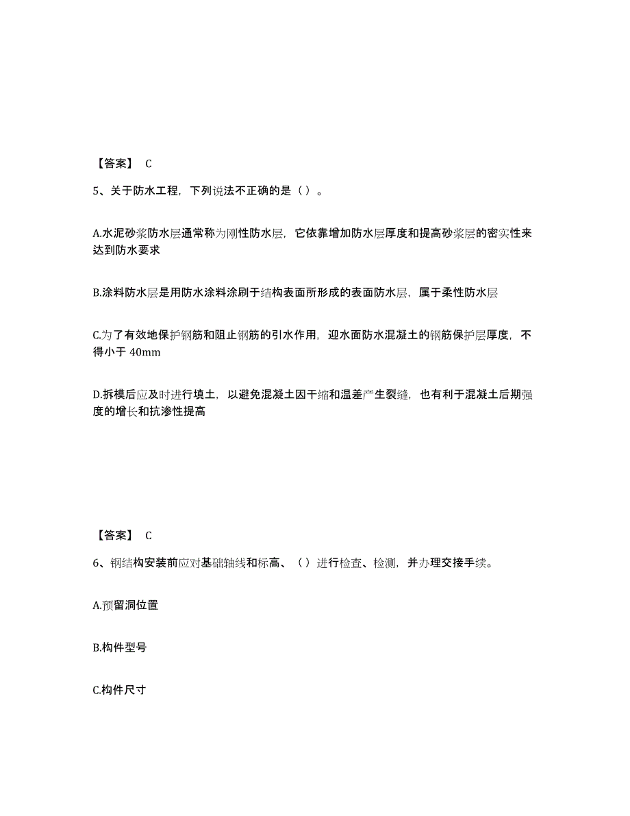 2023-2024年度山东省劳务员之劳务员基础知识练习题及答案_第3页