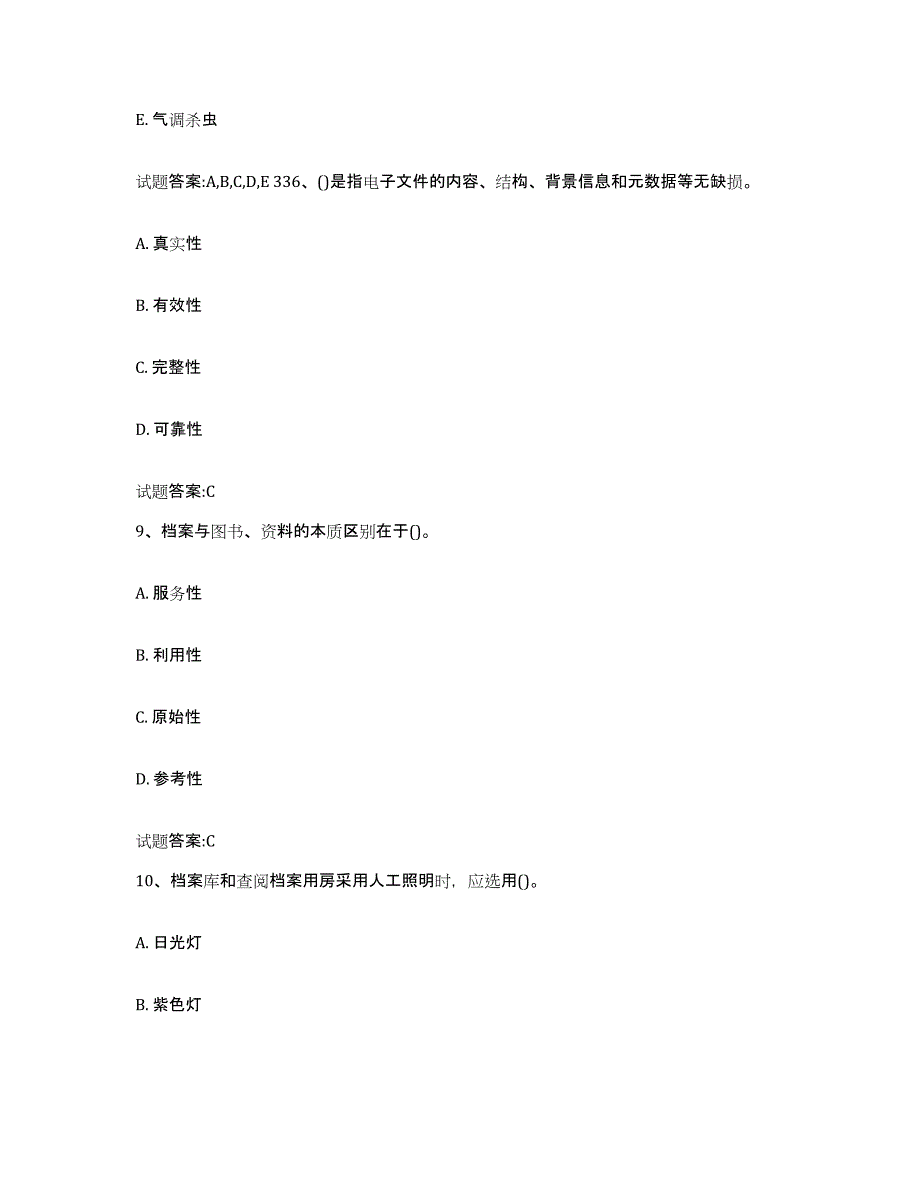 2022-2023年度吉林省档案管理及资料员真题练习试卷A卷附答案_第4页