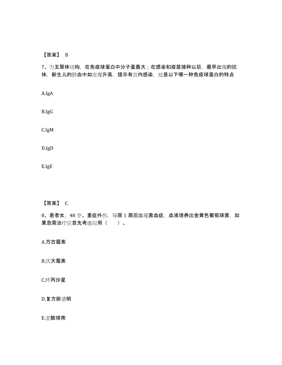 2023-2024年度宁夏回族自治区检验类之临床医学检验技术（中级)练习题(八)及答案_第4页