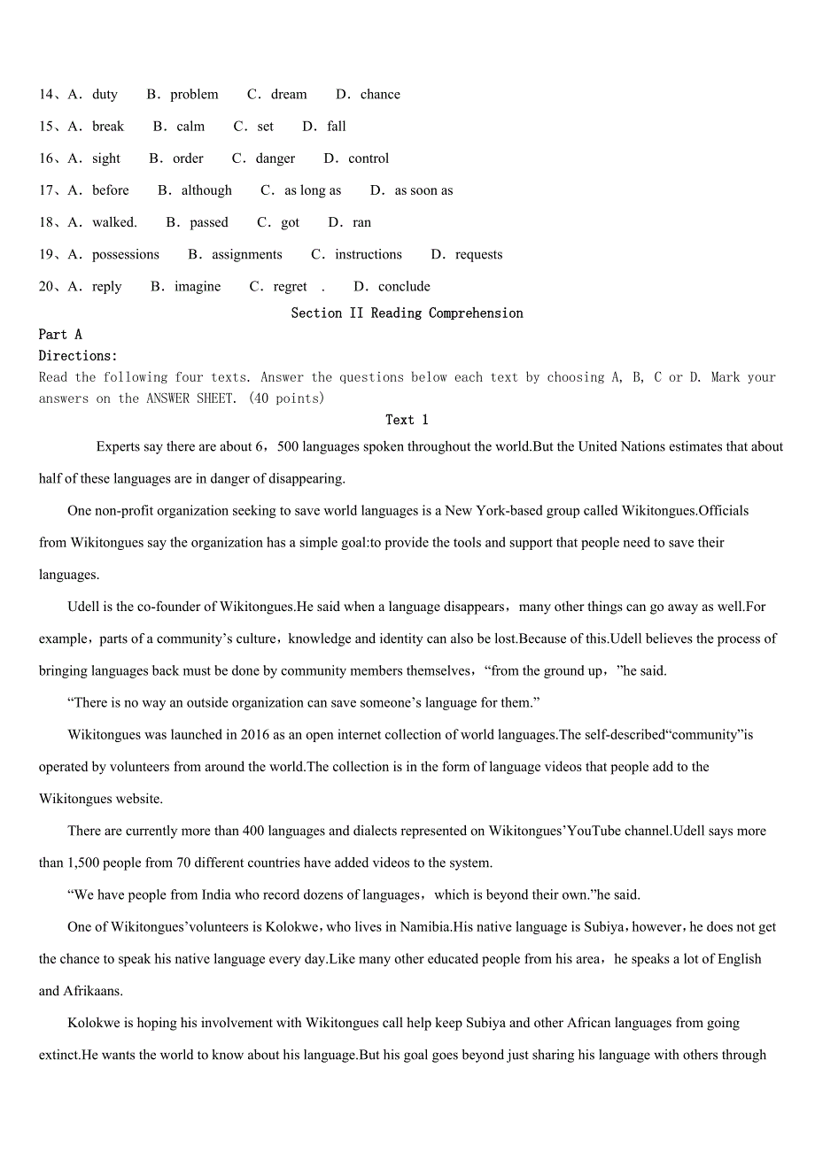 考研《英语一》2023年琼结县深度自测卷含解析_第2页