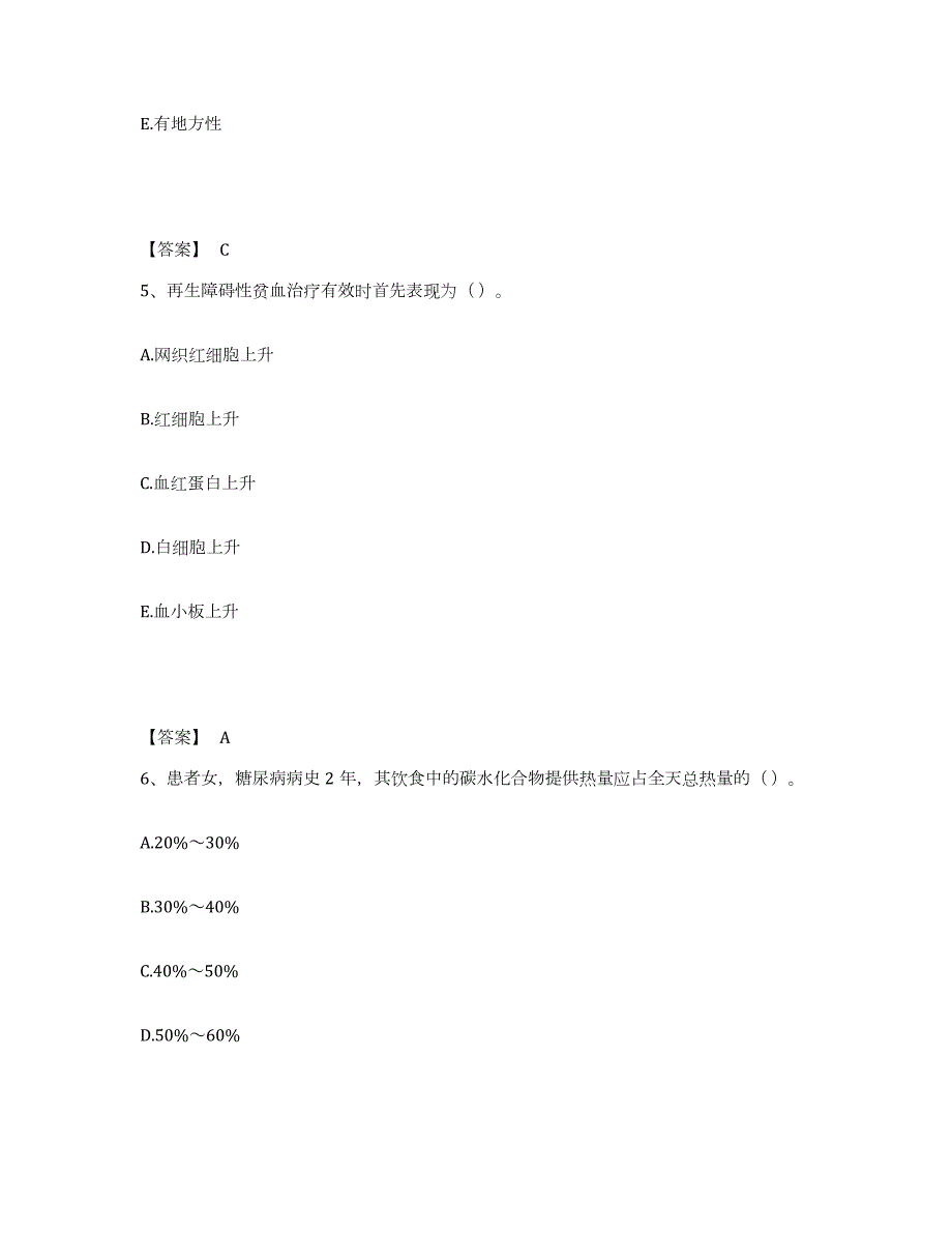 2023-2024年度四川省护师类之主管护师模考模拟试题(全优)_第3页