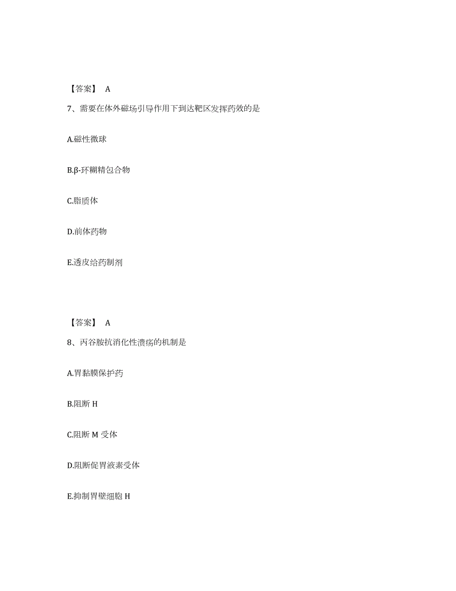 2023-2024年度湖南省药学类之药学（士）题库练习试卷B卷附答案_第4页