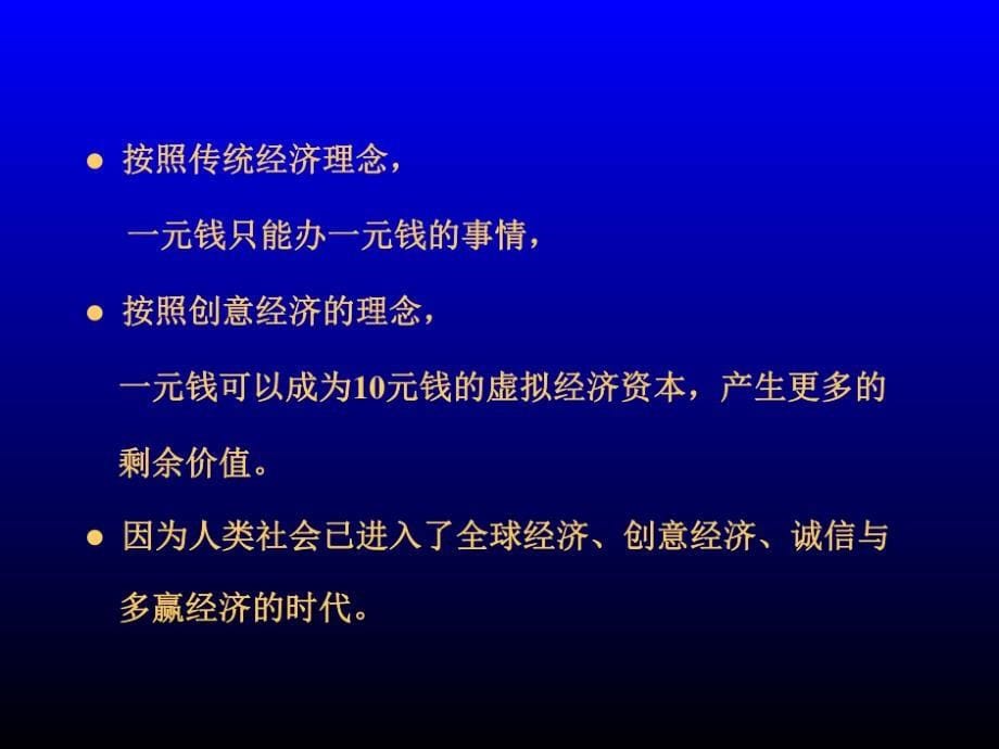 国内中小企业融资二十八种模式_第5页