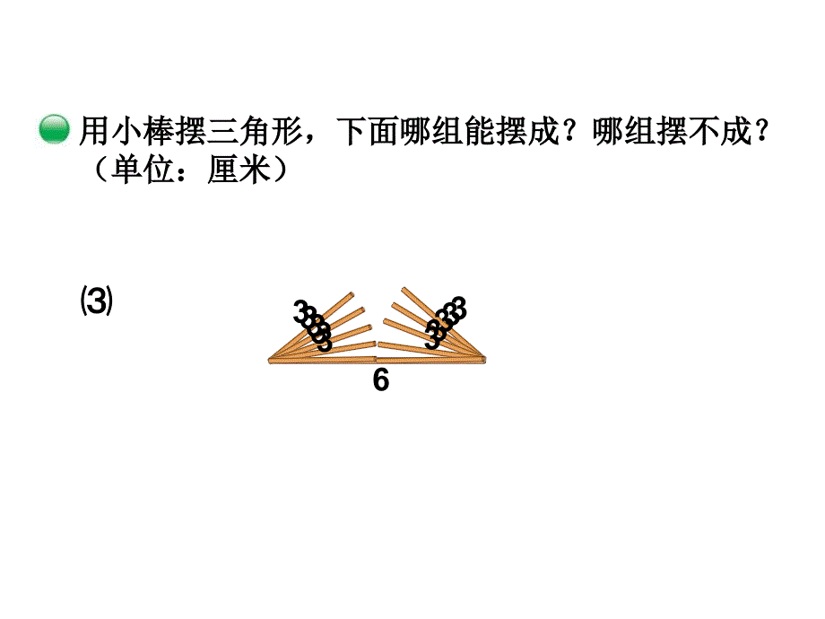 北师大四年级数学下册第二单元_第4页