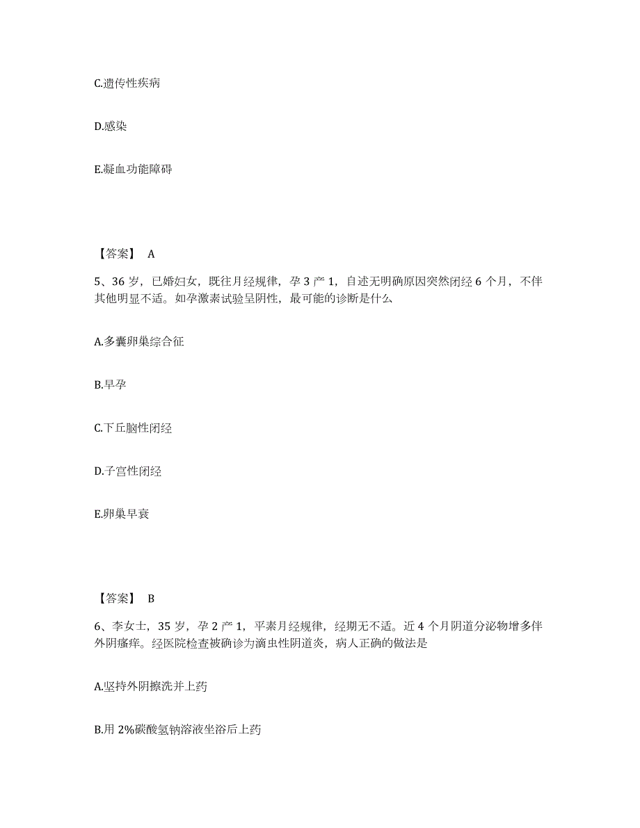 2023-2024年度四川省护师类之妇产护理主管护师练习题(六)及答案_第3页