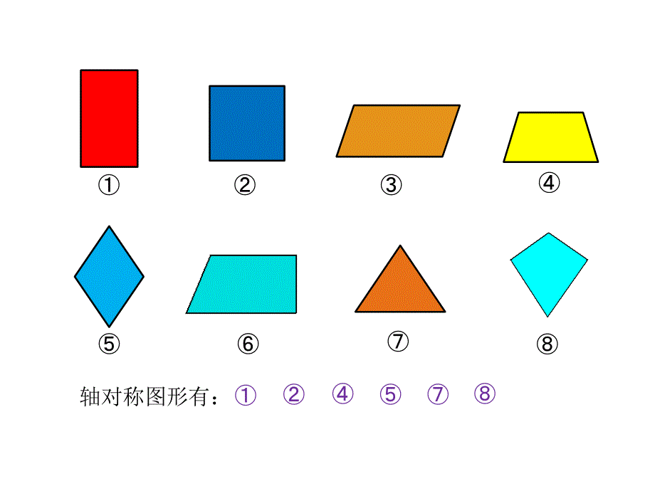 北师大五年级数学上册第2单元 轴对称和平移_第3页