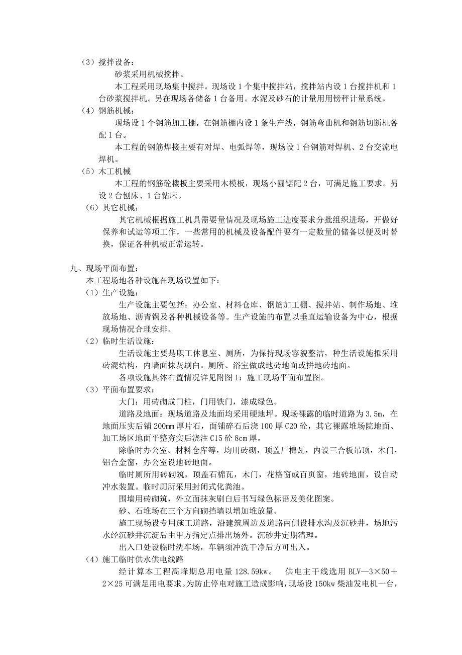 3965平米三层框架教学楼毕业设计（计算书、施组、工程量计算、建筑、结构图）_第4页