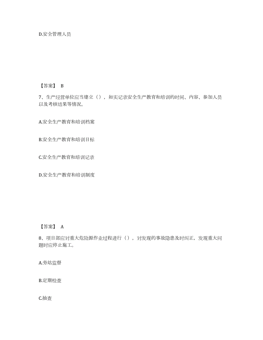 2023-2024年度四川省安全员之A证（企业负责人）模考模拟试题(全优)_第4页