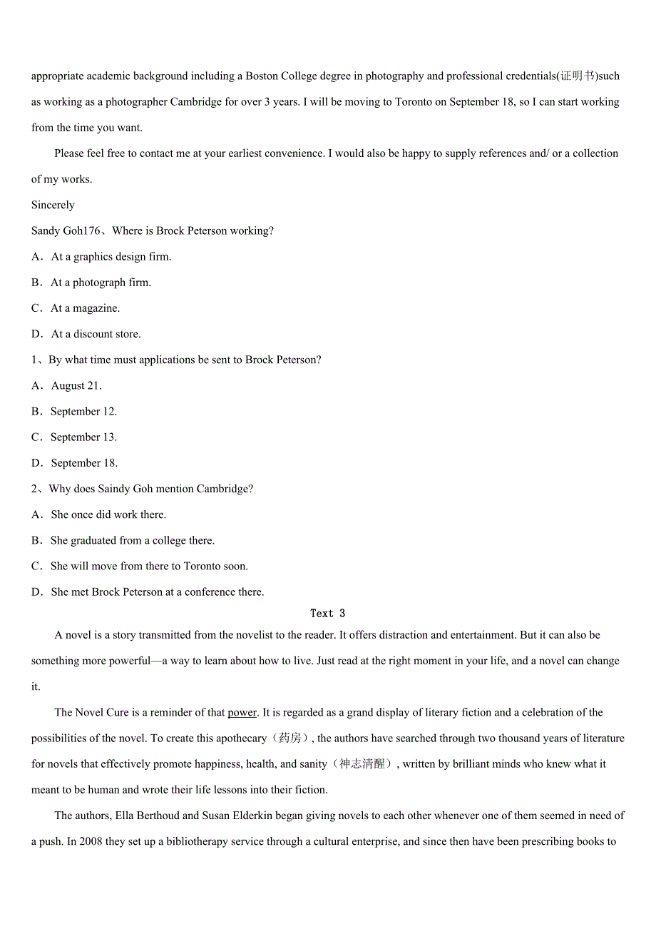 考研《英语一》昌都地区丁青县2023年考前冲刺预测试卷含解析_第4页