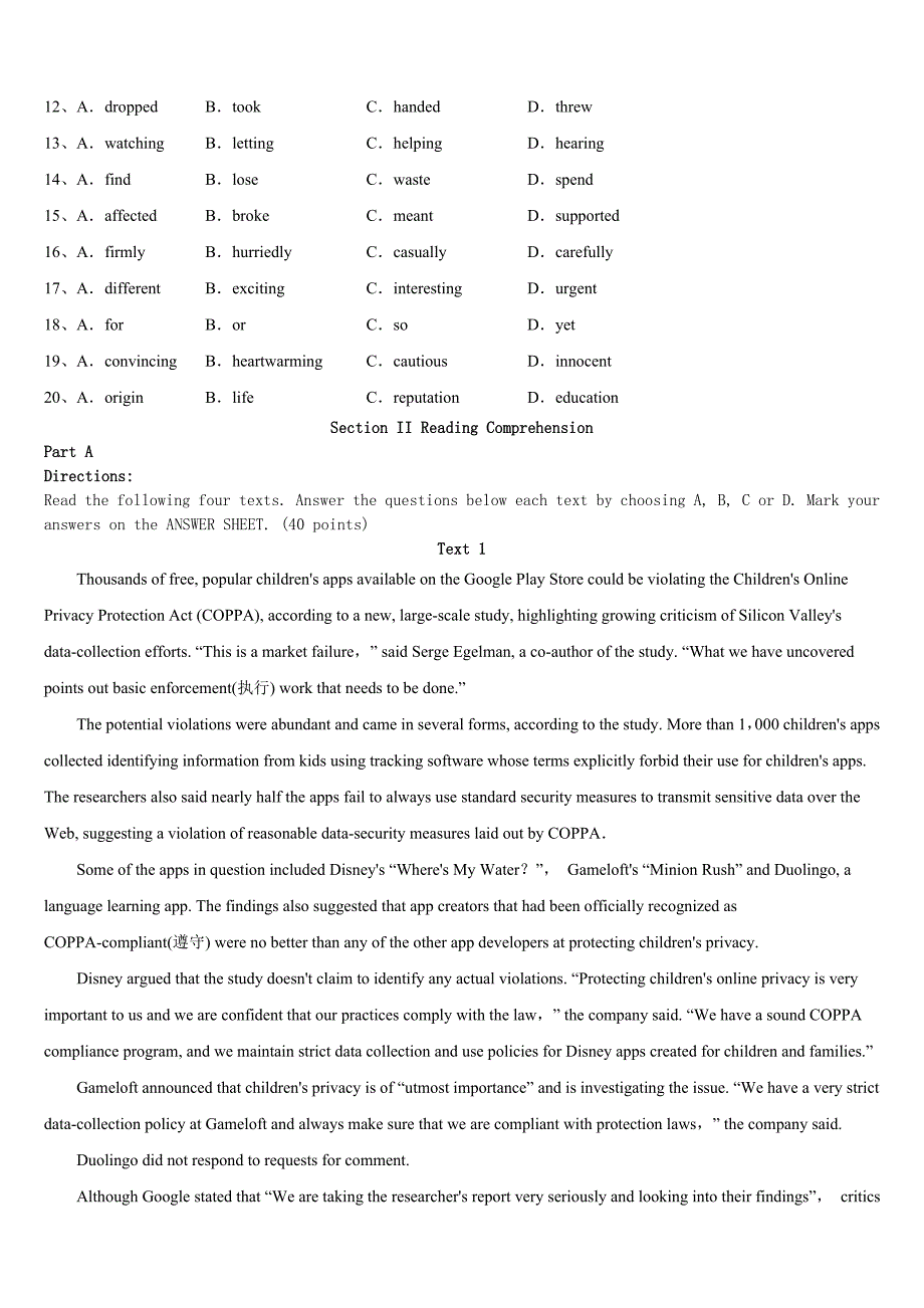 考研《英语一》三亚市临高县2023年深度自测卷含解析_第2页