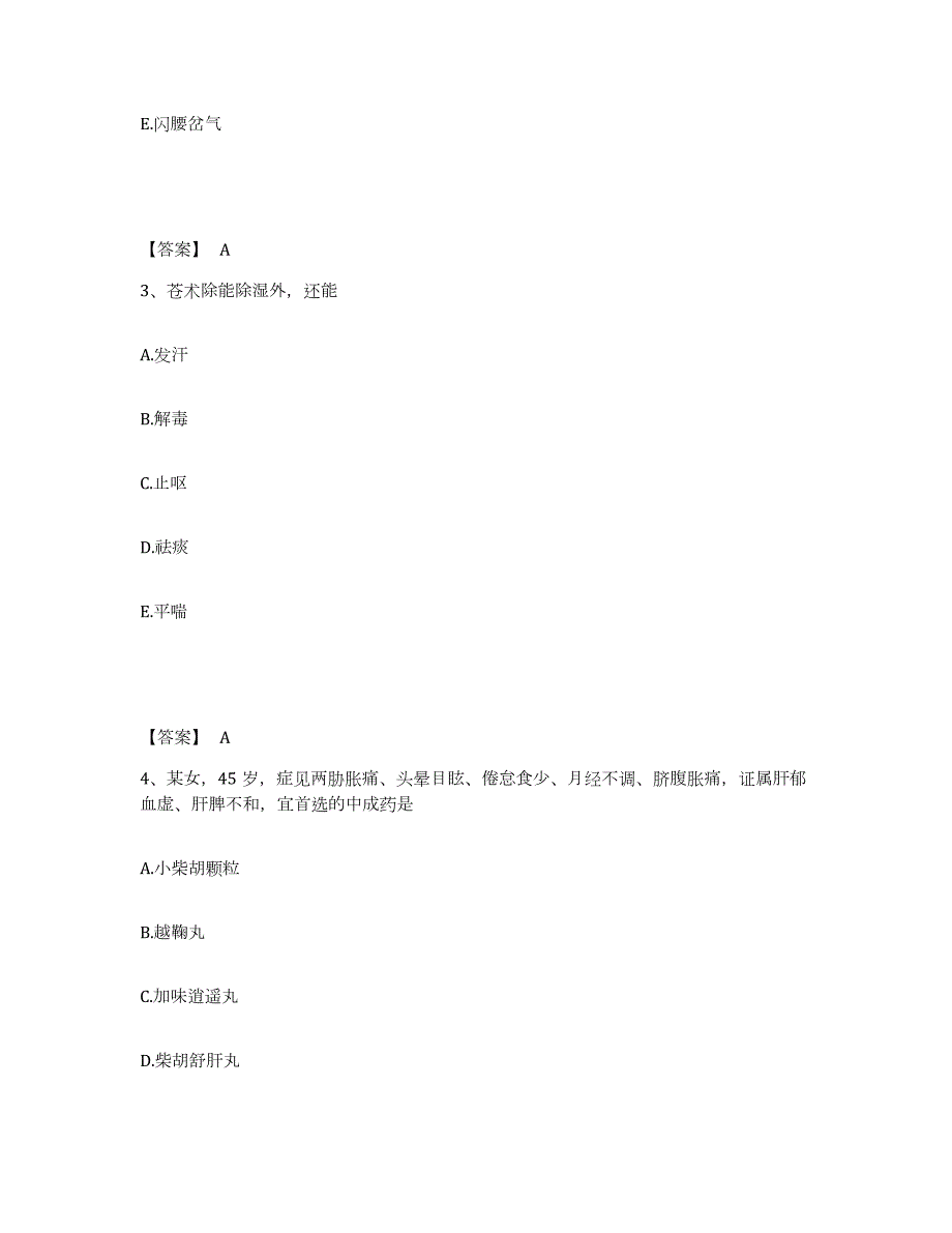 2023-2024年度宁夏回族自治区教师资格之中学物理学科知识与教学能力真题附答案_第2页