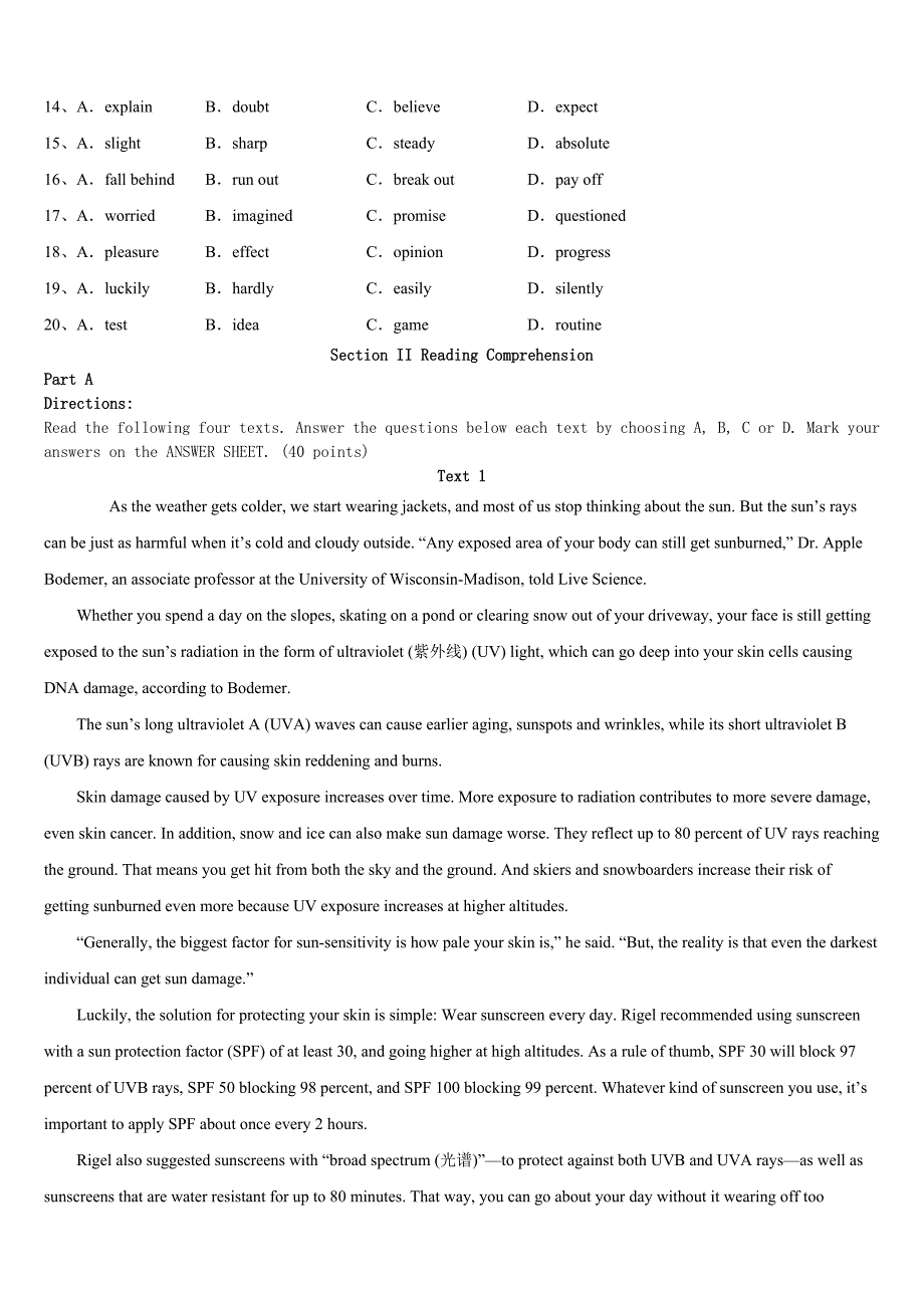 浙江省台州市临海市2023年考研《英语一》高分冲刺试卷含解析_第2页