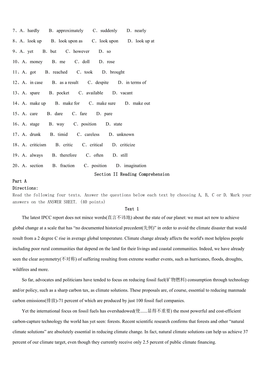 考研《英语一》2023年山西省太原市尖草坪区预测密卷含解析_第2页