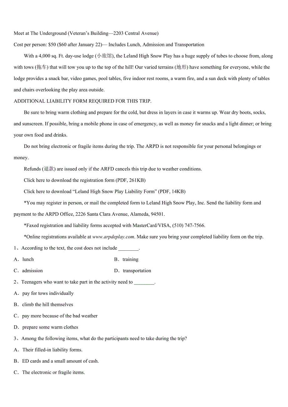 考研《英语一》2023年山西省太原市尖草坪区预测密卷含解析_第4页