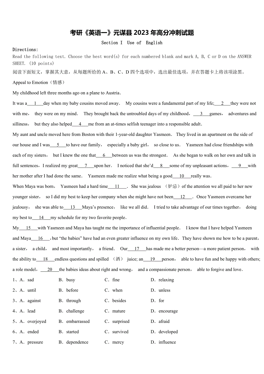 考研《英语一》元谋县2023年高分冲刺试题含解析_第1页