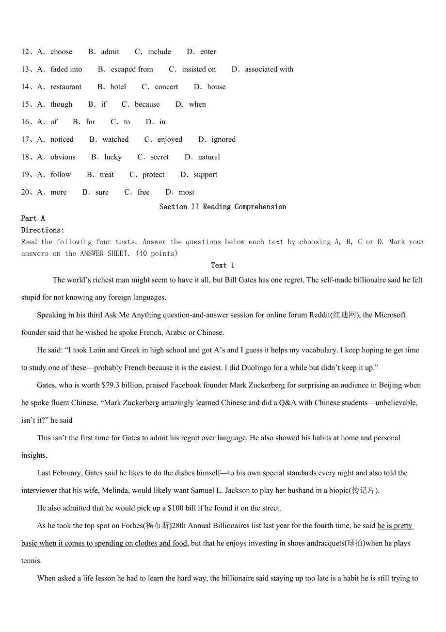 考研《英语一》2023年江西省景德镇市乐平市高分冲刺试卷含解析_第2页