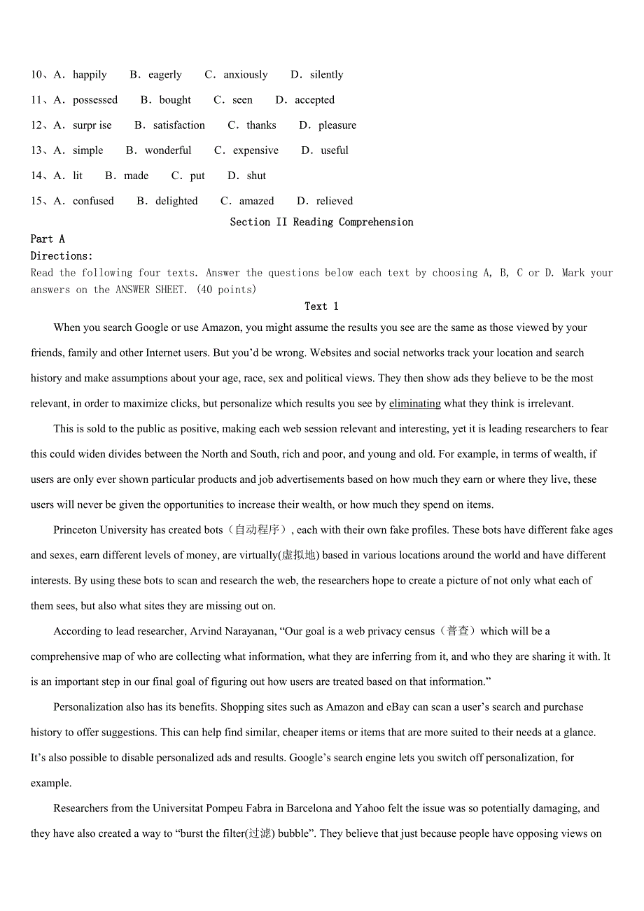 黑龙江省伊春市汤旺河区2023年考研《英语一》押题密卷含解析_第2页