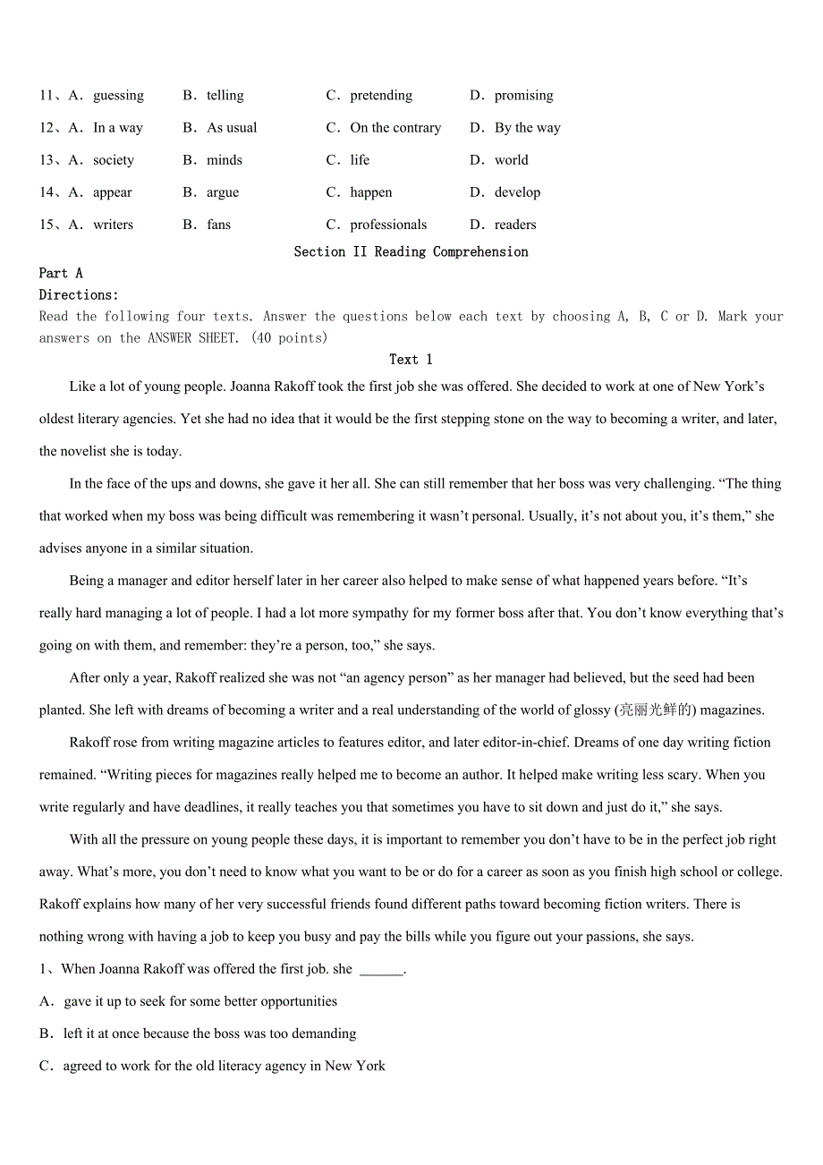 考研《英语一》黑龙江省伊春市带岭区2023年考前冲刺试题含解析_第2页